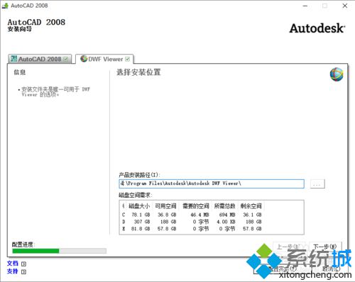 windows10系统下如何安装和激活AutoCAD 2008软件