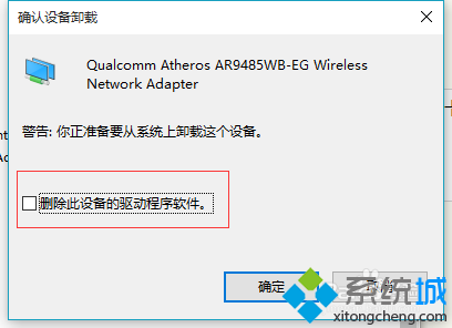 Win10打不开锐捷小锐wifi提示“启动失败设置虚拟网卡失败”的解决方法