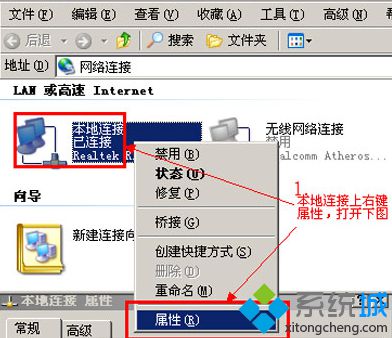 浅析windows xp系统如何找回消失不见了的本地连接图标