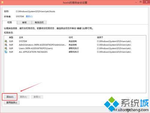 Windows10修改编辑hosts文件后无法保存的解决方法【图文教程】