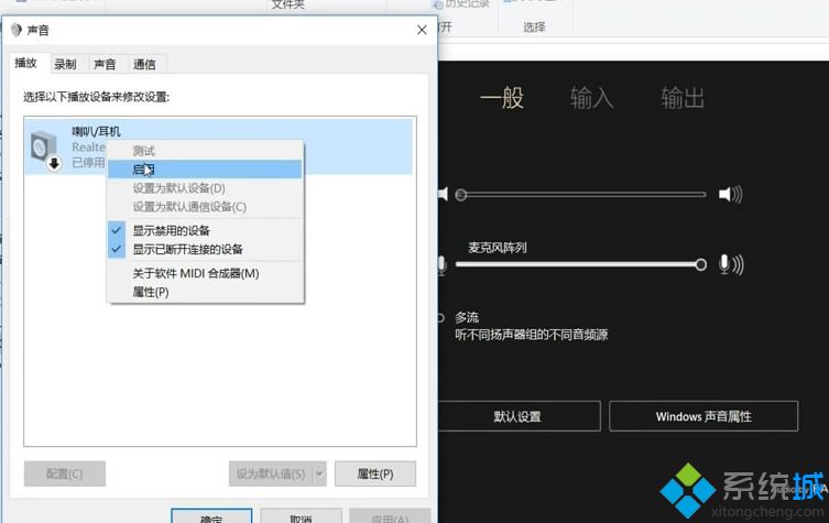 win10系统插上耳机还有外放怎么办_win10耳机插上电脑仍然外放怎么解决