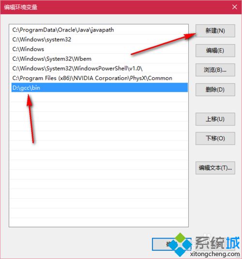 win10系统如何配置gcc编译环境？win10系统配置gcc编译环境的方法