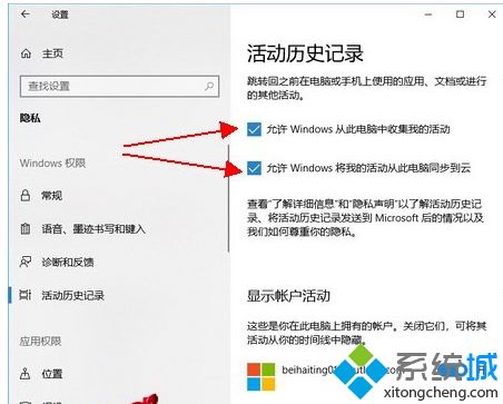 Win10时间轴是什么？win10系统时间轴的使用方法