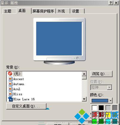 windows xp系统如何使用自带工具检测显示器是否有白点