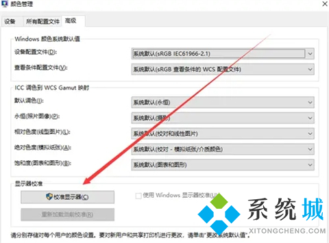 显示器颜色不正常怎么办 电脑显示器颜色怎么调