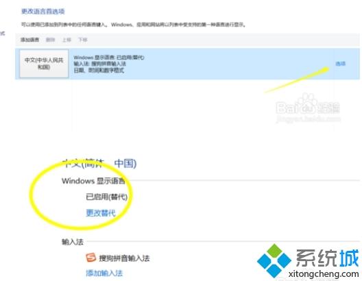 win10语音识别功能打不开如何解决