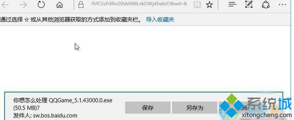 Windows10 Edge浏览器无法下载文件如何解决