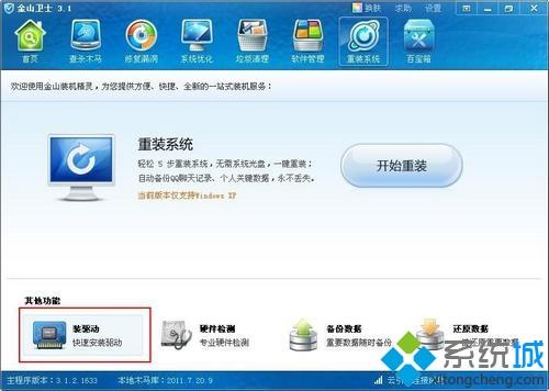 win10系统话筒没有声音说不了话如何解决