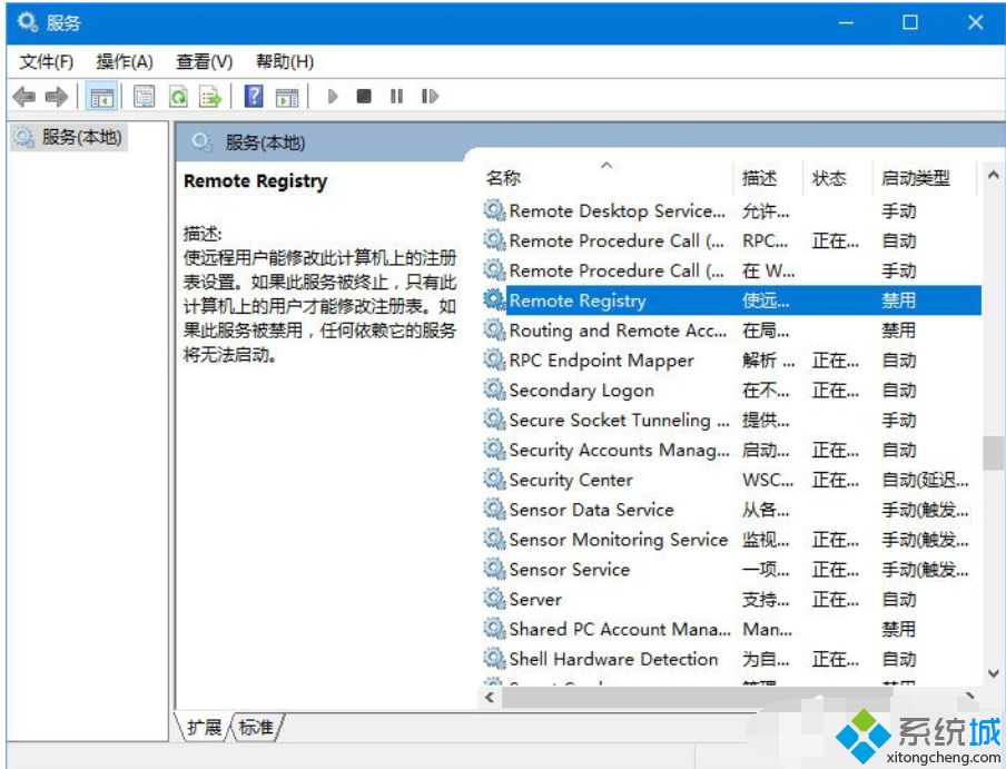 registry进程怎么关闭？win7关闭registry进程的方法