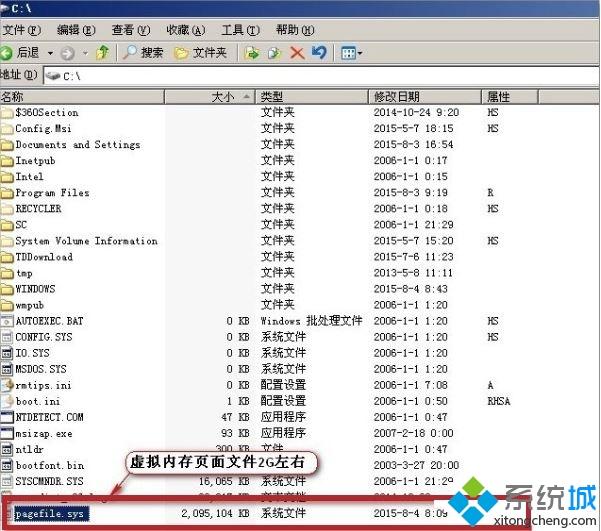 windows xp系统如何移动pagefile文件