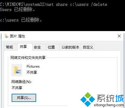 Win10家庭版无法关闭文件夹共享怎么办？Win10家庭版关闭文件夹共享教程