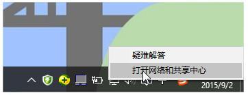 win10系统安装和配置校园网的方法