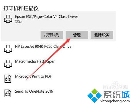 Windows10重命名打印机的操作方法