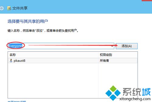 win10系统共享文件的详细操作