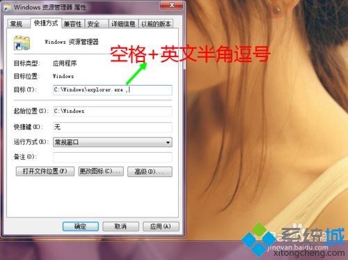 win7系统怎么把我的电脑图标锁定到任务栏