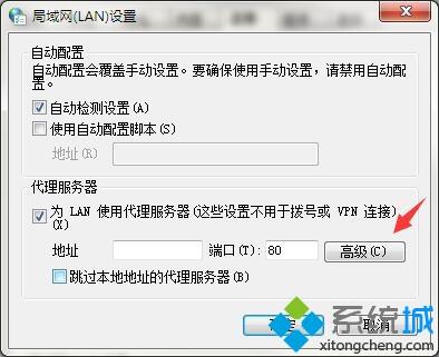 win7纯净版启用http代理的详细教程