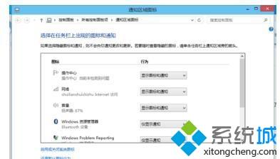 win10电脑任务栏右下角图标重叠如何解决