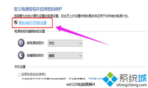 win10点左下角关机按钮没反应的修复方法