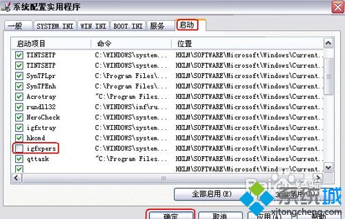 开机进入Windowsxp系统会先黑屏怎么办