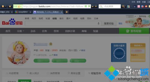 win10系统下360浏览器如何开启夜间模式