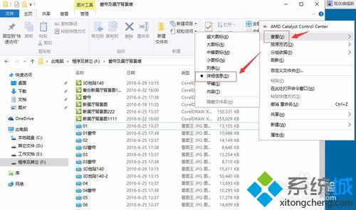 windows10系统下怎样查看Coreldraw文件版本