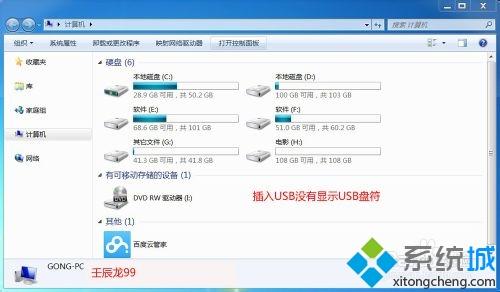 win7开启或禁用USB接口的操作方法