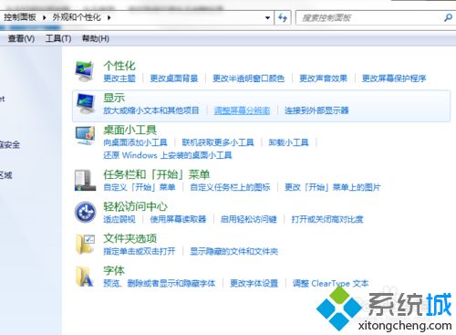 windows7系统将电脑分辨率调整到最佳的方法