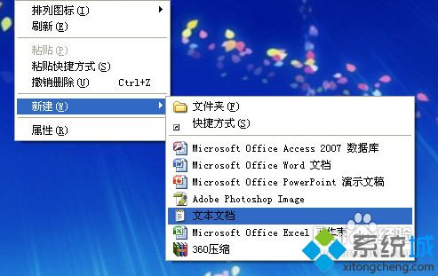 windows xp系统如何删除“快捷方式”字样