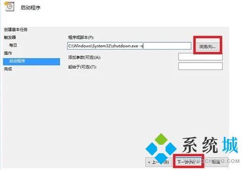 win10自动关机设置在哪里设置 win10设置自动关机的图文教程