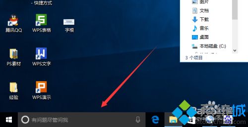 win10的搜索框怎么用？手把手教你使用win10搜索框功能