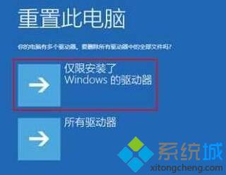 win10无法开机提示“你的电脑未正确启动”的解决方案