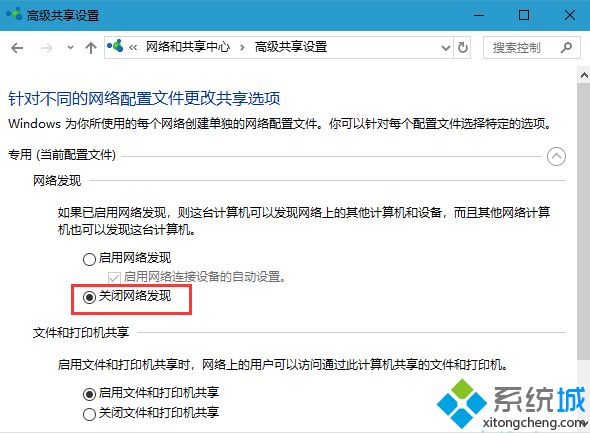 怎么关闭win10的网络位置_win10关闭网络位置的具体方法