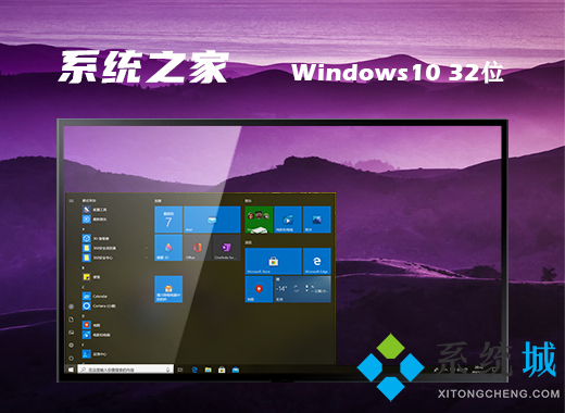 windows10旗舰版32位镜像下载 windows10旗舰版32位iso下载合集