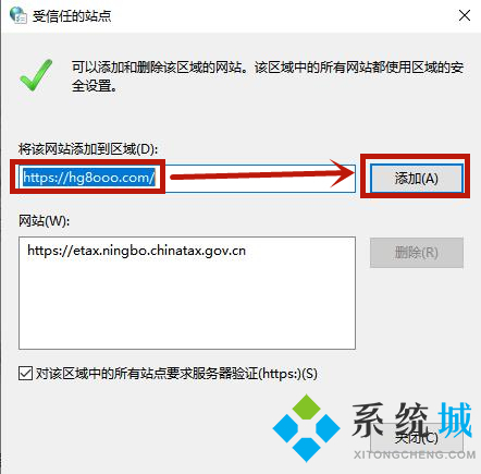 win10浏览器提示此网站的安全证书有问题怎么办