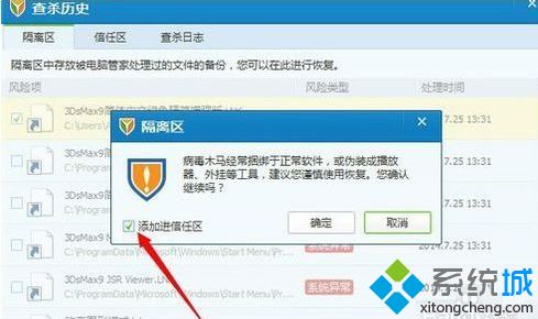 win10用电脑管家卸载软件后如何恢复