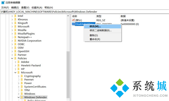 windows defender怎么关闭 如何关闭windows defender安全中心