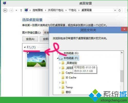 win10系统修改桌面壁纸的详细方法【图文】