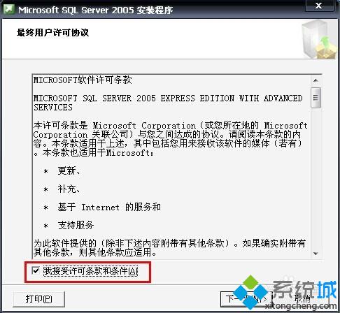 win10系统下怎样安装SQL2005 EXPRESS版