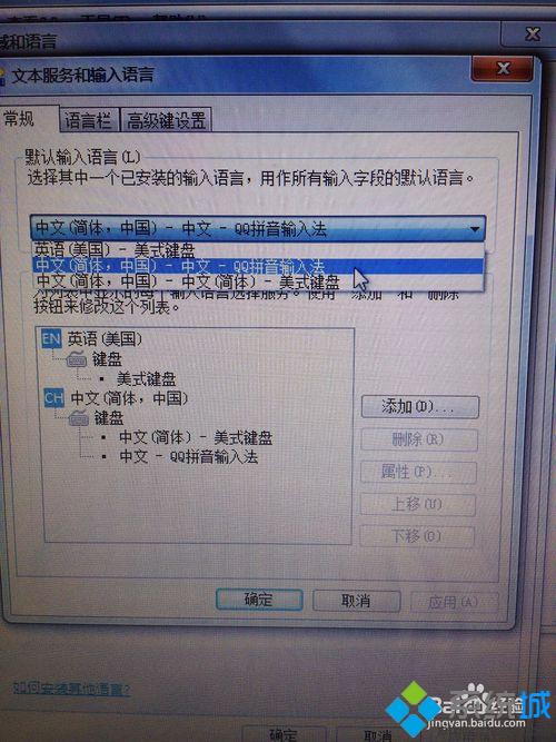 win10系统下QQ拼音输入法工具栏不见了如何找回