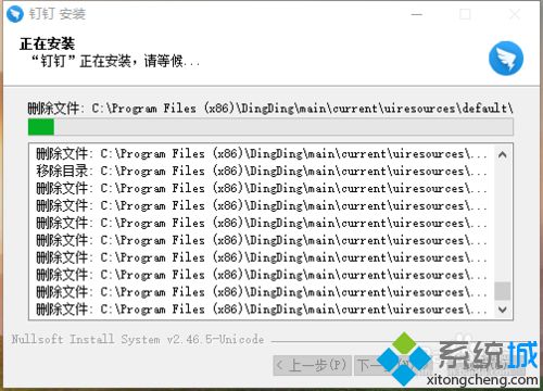 win10系统如何下载安装钉钉软件_win10系统下载安装钉钉软件的方法