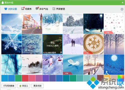 windowsxp系统下怎样简化qq界面