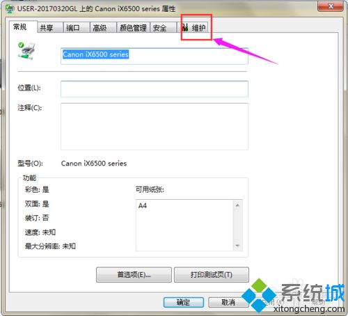 打印机怎么清洗？win7系统正确清洗打印机的方法