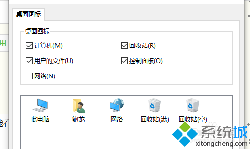 Windows10系统桌面只有回收站怎么办