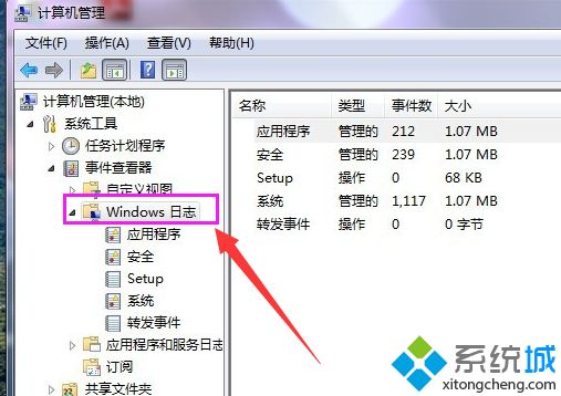 win7清除电脑日记的详细步骤（图文）