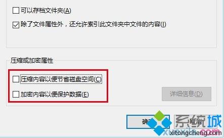 win10安装软件后有个小盾牌图标如何去除