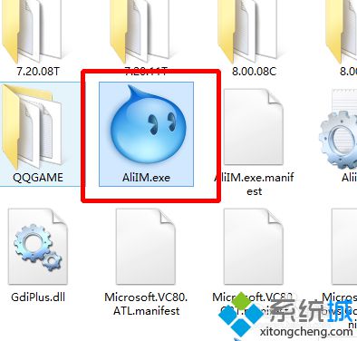 win10系统如何关闭阿里旺旺振屏提示