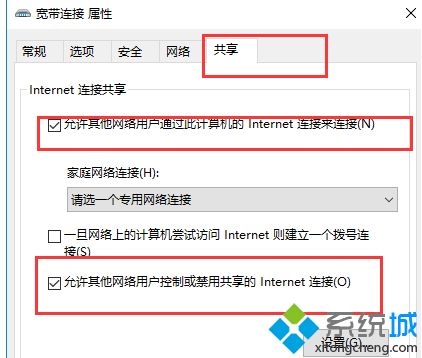 360免费wifi在台式win10中无法使用的处理办法