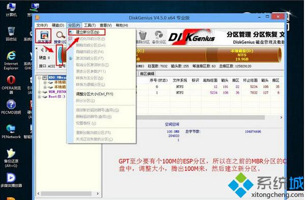 Windows10系统BMR模式怎么无损转换为UEFI+GPT【图文教程】