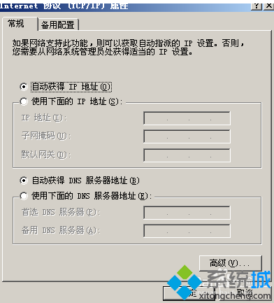 虚拟机XP系统与主机系统共享网络的设置方法