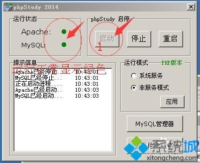 Windowsxp系统如何搭建本地php网站坏境